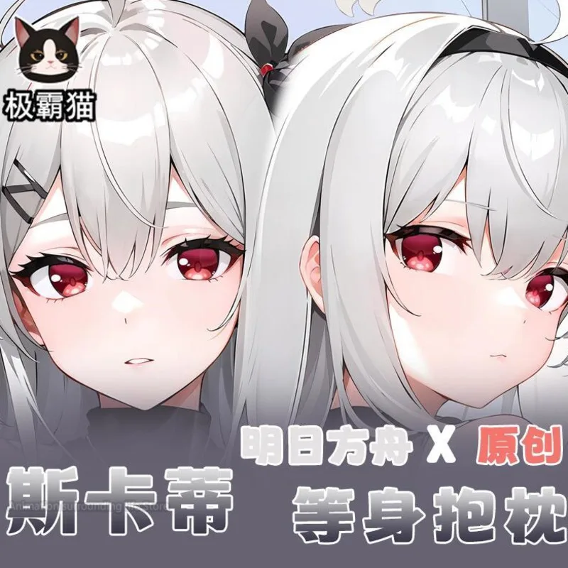 Подушка для тела Dakimakura arрыцари Skadi с двусторонним принтом в стиле аниме чехол в натуральную величину
Подушка для тела Dakimakura arрыцари Skadi с двусторонним принтом в стиле аниме чехол в натуральную величину