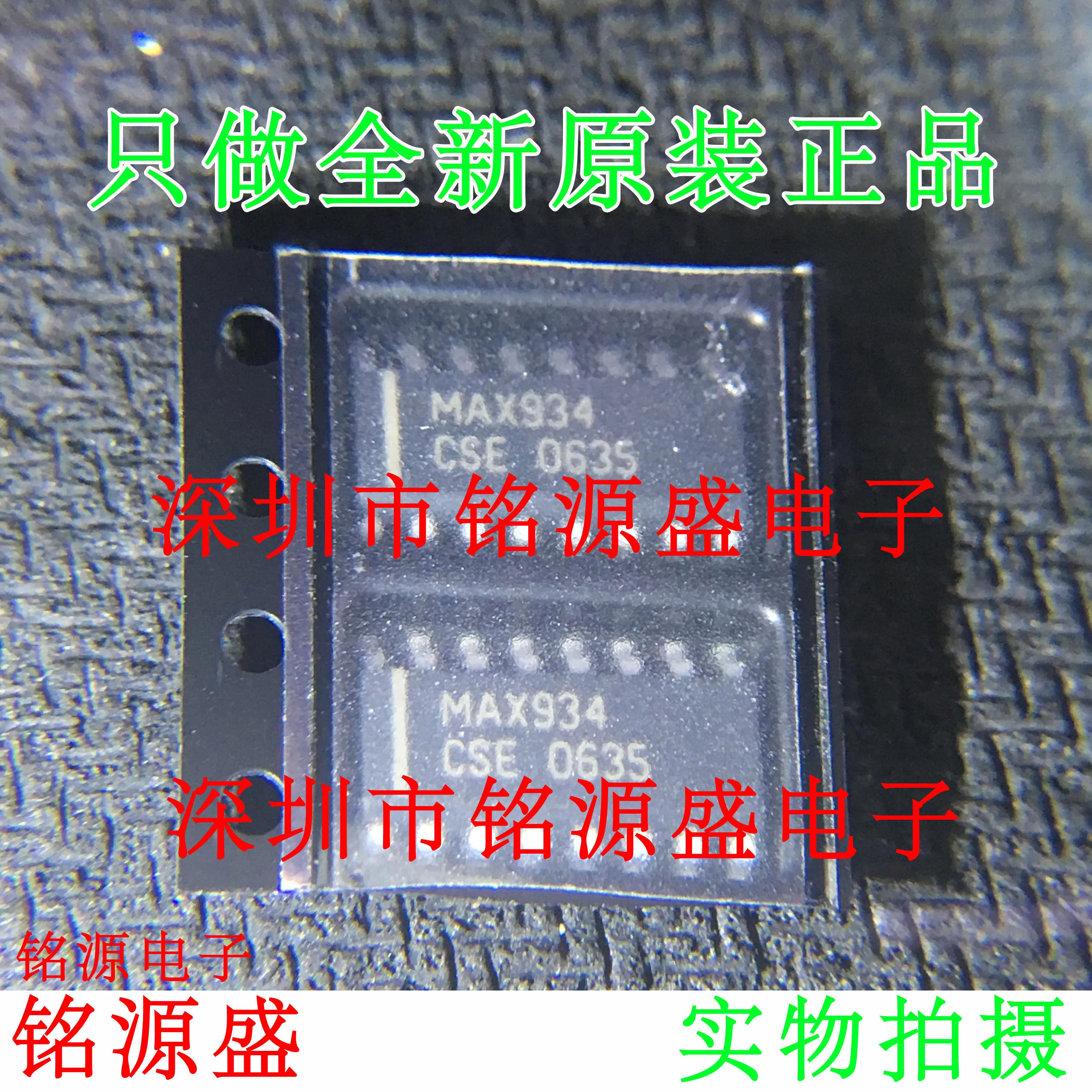 MAX934CSE T MAX934CSE MAX934 SOP16 10PCS
MAX934CSE T MAX934CSE MAX934 SOP16 10PCS