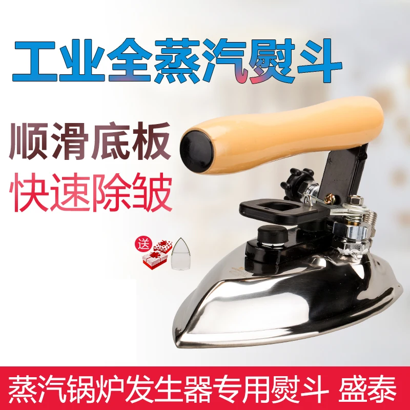 Jiasheng Shengtai 200300, большой паровой промышленный полный паровой утюг из нержавеющей стали, средство для сухой чистки одежды, заводской котел, утюг
Jiasheng Shengtai 200300, большой паровой промышленный полный паровой утюг из нержавеющей стали, средство для сухой чистки одежды, заводской котел, утюг