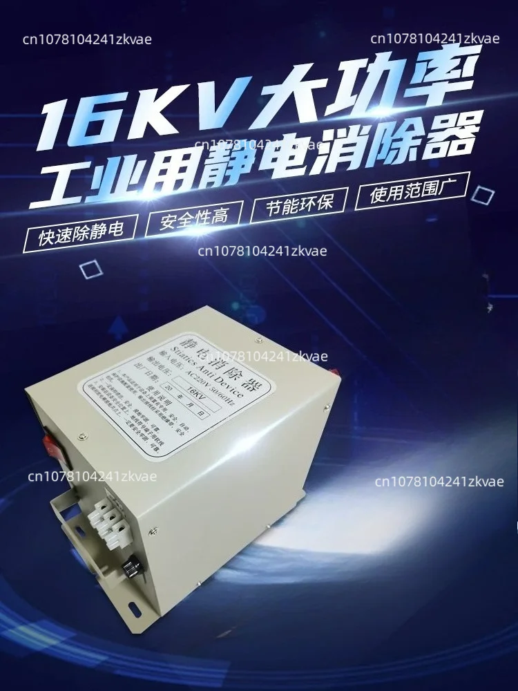 Industrial Static Eliminator, Mask Machine, Film Slitting, Bag Making, Printing Machine, Anti-static Ion Rod Device
Industrial Static Eliminator, Mask Machine, Film Slitting, Bag Making, Printing Machine, Anti-static Ion Rod Device