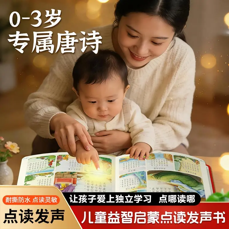 Intelligent Early Education Audio Book (in Chinese, English, and Cantonese) Children's Songs+Stories+Early Education
Intelligent Early Education Audio Book (in Chinese, English, and Cantonese) Children's Songs+Stories+Early Education
