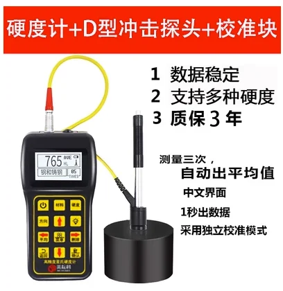 Portable metal inside Rockwell hardness tester Steel, steel, aluminum alloy hardness tester Measuring instrument
Portable metal inside Rockwell hardness tester Steel, steel, aluminum alloy hardness tester Measuring instrument