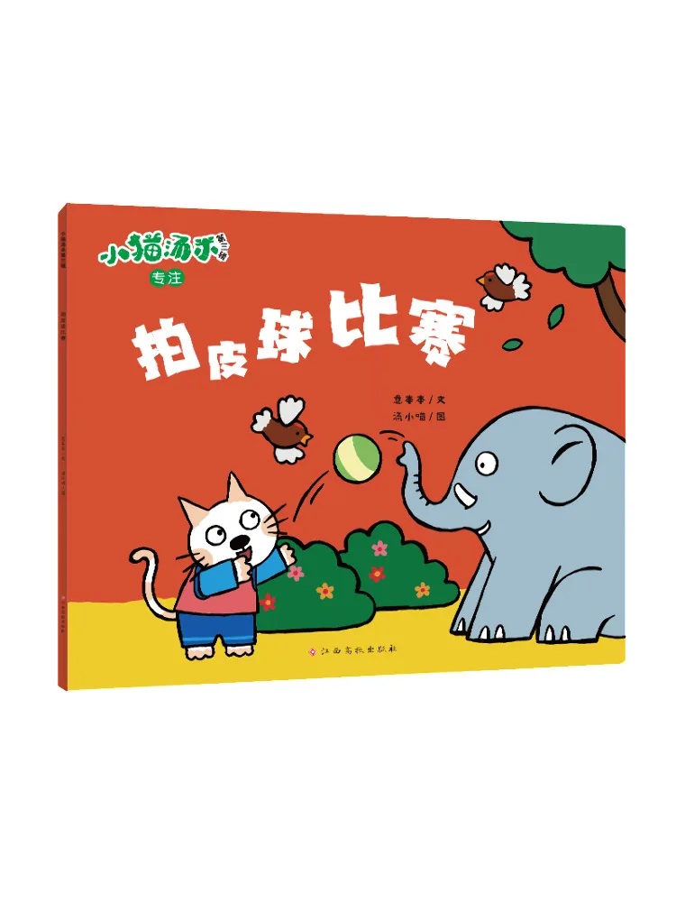 Book-Winshare Ball Toss Competition
Book-Winshare Ball Toss Competition