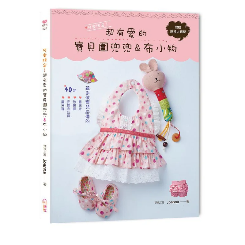 Cute Limited Edition This Is A Super Cute And Adorable Little Item Called Weidoudou And Bu 9789869737692
Cute Limited Edition This Is A Super Cute And Adorable Little Item Called Weidoudou And Bu 9789869737692