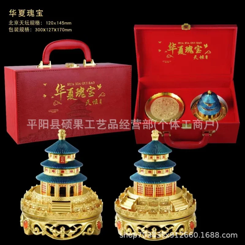 Huaxia Treasure Ornaments Plated Temple of Heaven Ornaments Handicrafts TikTok Kuaishou Live Streaming Props Gift for the elderl
Huaxia Treasure Ornaments Plated Temple of Heaven Ornaments Handicrafts TikTok Kuaishou Live Streaming Props Gift for the elderl