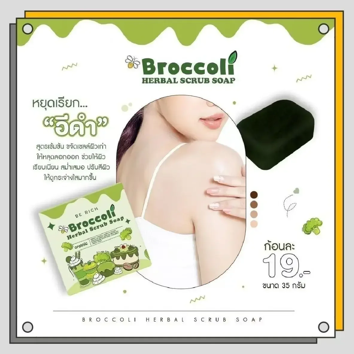 Broccoli Soap pure natural plant extract lemon cauliflower herbal scrub to brighten skin tone and lighten melanin soap 35g
Broccoli Soap pure natural plant extract lemon cauliflower herbal scrub to brighten skin tone and lighten melanin soap 35g
