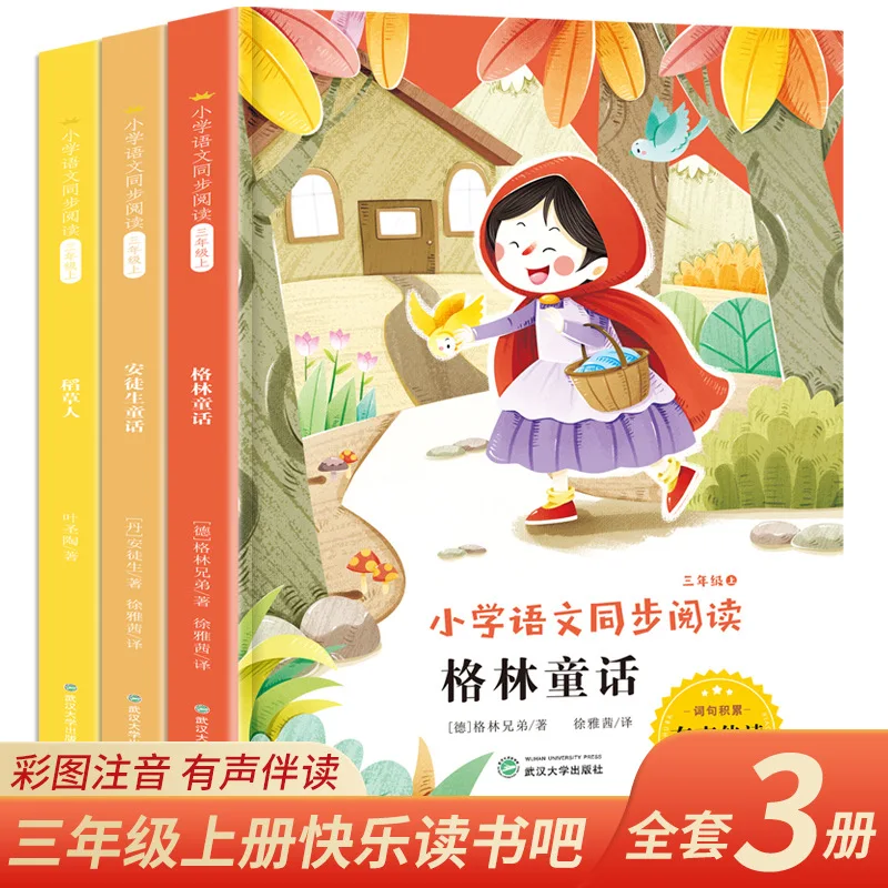 Primary School Chinese Synchronous Reading Scarecrow Grimm's Fairy Tales Andersen's Fairy Tales
Primary School Chinese Synchronous Reading Scarecrow Grimm's Fairy Tales Andersen's Fairy Tales
