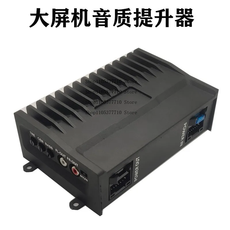 DSP Audio Processor Large Screen Navigation Sound Quality Booster Car Small Power Amplifier
DSP Audio Processor Large Screen Navigation Sound Quality Booster Car Small Power Amplifier