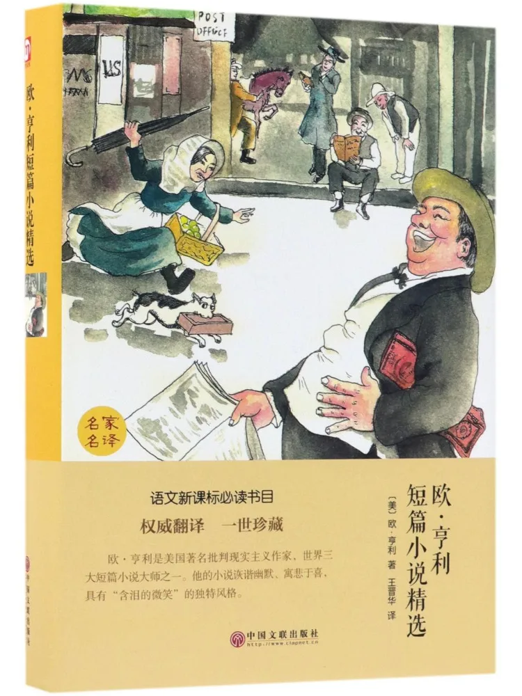 Книга — Winshare: Отборные короткие рассказы О. Хенри
Книга — Winshare: Отборные короткие рассказы О. Хенри