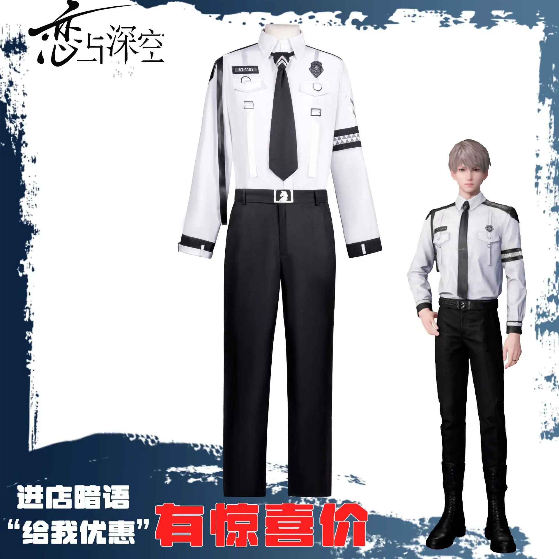 Love and Deep Space Cosplay Costume Shen Xinghui Special Police Cosplay Costume Anime Character Two-Dimensional Performance
Love and Deep Space Cosplay Costume Shen Xinghui Special Police Cosplay Costume Anime Character Two-Dimensional Performance