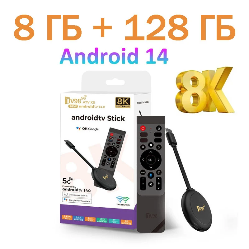 TV98 ATV X8 Smart TV Stick Android 14.0 HD 8K 4K BT 5.0 Allwinner H313 quad-core 5G 4G WiFi 8RAM 128ROM Voice Remote Googl iptv
TV98 ATV X8 Smart TV Stick Android 14.0 HD 8K 4K BT 5.0 Allwinner H313 quad-core 5G 4G WiFi 8RAM 128ROM Voice Remote Googl iptv