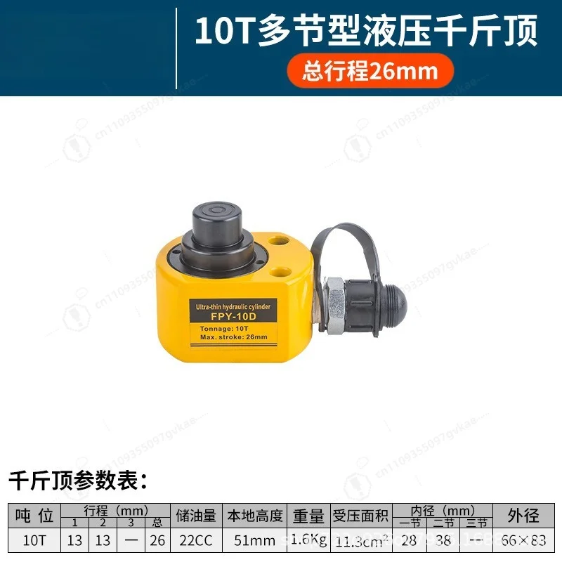 Industrial Grade Multi-section Hydraulic Jack DFPY-10T 10 Tons Ultra-thin Jack Special for Narrow Space, with CP-180 Manual Pump
Industrial Grade Multi-section Hydraulic Jack DFPY-10T 10 Tons Ultra-thin Jack Special for Narrow Space, with CP-180 Manual Pump