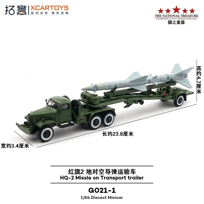 Xcartoys 1/64 G21-01 Ground To Air Missile Transport Vehicle Simulated Military Transport Vehicle Model
Xcartoys 1/64 G21-01 Ground To Air Missile Transport Vehicle Simulated Military Transport Vehicle Model