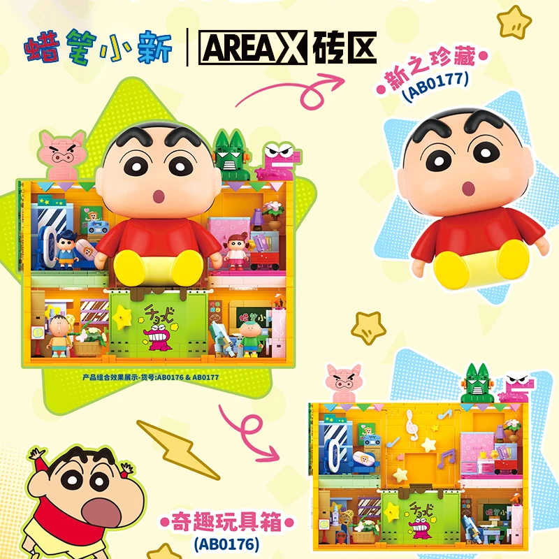 Areax Crayon Shin Chan Anime Building Blocks Mystery Box - мультяшная модель в сборе, игрушка для фанатов, подарок-сюрприз для взрослых и детей 
Areax Crayon Shin Chan Anime Building Blocks Mystery Box - мультяшная модель в сборе, игрушка для фанатов, подарок-сюрприз для взрослых и детей