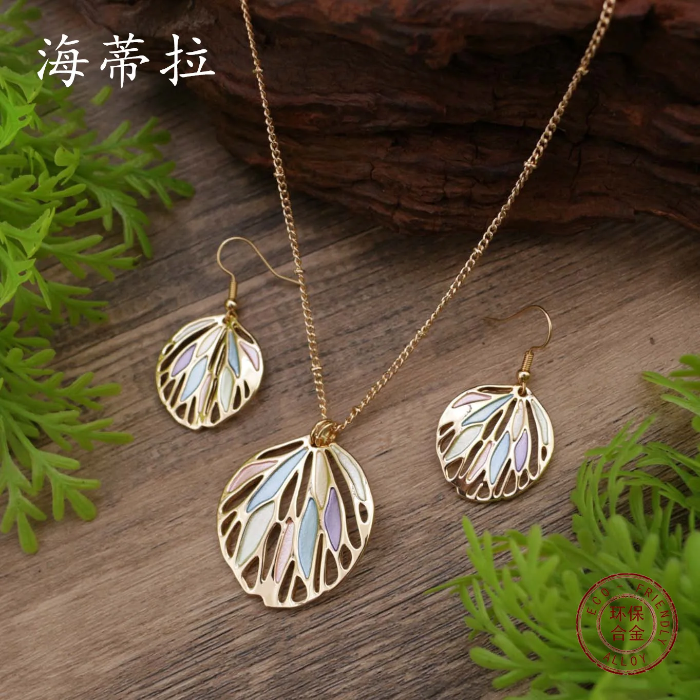 Jewelry DIY accessories new enamel color hollow leaf earrings pendant set, creative women's simple and versatile leaf necklace
Jewelry DIY accessories new enamel color hollow leaf earrings pendant set, creative women's simple and versatile leaf necklace