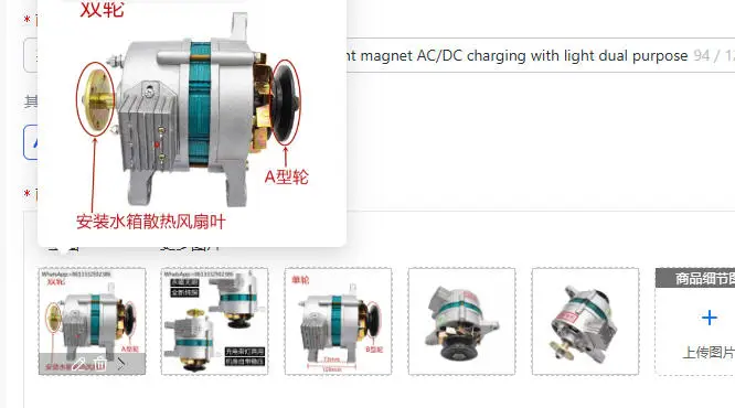Agricultural tricycle 12V14V permanent magnet AC/DC charging with light dual purpose generator
Agricultural tricycle 12V14V permanent magnet AC/DC charging with light dual purpose generator