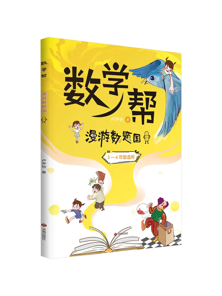 Book-Winshare Mathematics Help Traveling Through the Country Of Mathematics Questions 1 Suitable For Grades 3 6
Book-Winshare Mathematics Help Traveling Through the Country Of Mathematics Questions 1 Suitable For Grades 3 6