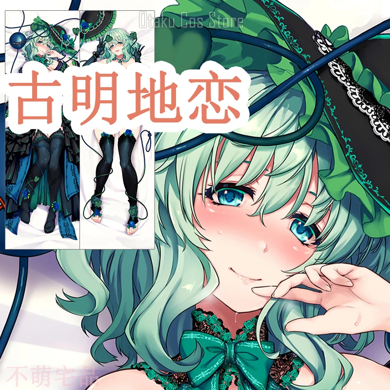 Аниме Touhou Project Komeiji Koishi Cosplay Dakimakura, подушка для тела, искусственная кожа, наволочка BMZP
Аниме Touhou Project Komeiji Koishi Cosplay Dakimakura, подушка для тела, искусственная кожа, наволочка BMZP