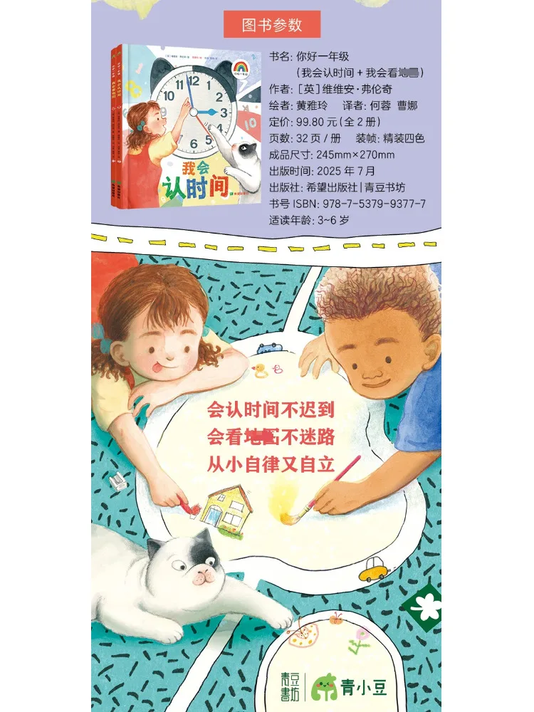 Книга-Winshare Hello First Grade 2-х томов 
Книга-Winshare Hello First Grade 2-х томов