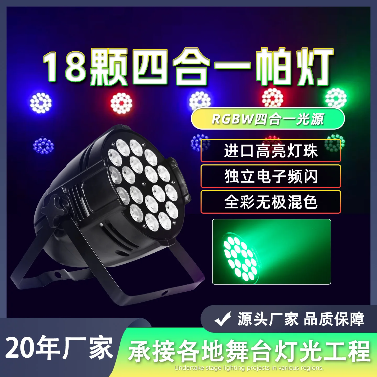 led18 10w par lights four-five-six in one banquet hall live stream bar stage lighting equipment dyeing par lights
led18 10w par lights four-five-six in one banquet hall live stream bar stage lighting equipment dyeing par lights