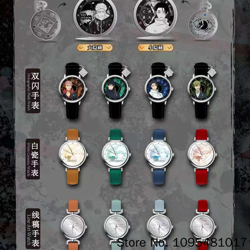 EAKI Jujutsu Kaisen Watch Character Blind Box Anime Wristwatch Collectible Mystery Toy Japanese Manga Merchandise Birthday Gift
EAKI Jujutsu Kaisen Watch Character Blind Box Anime Wristwatch Collectible Mystery Toy Japanese Manga Merchandise Birthday Gift