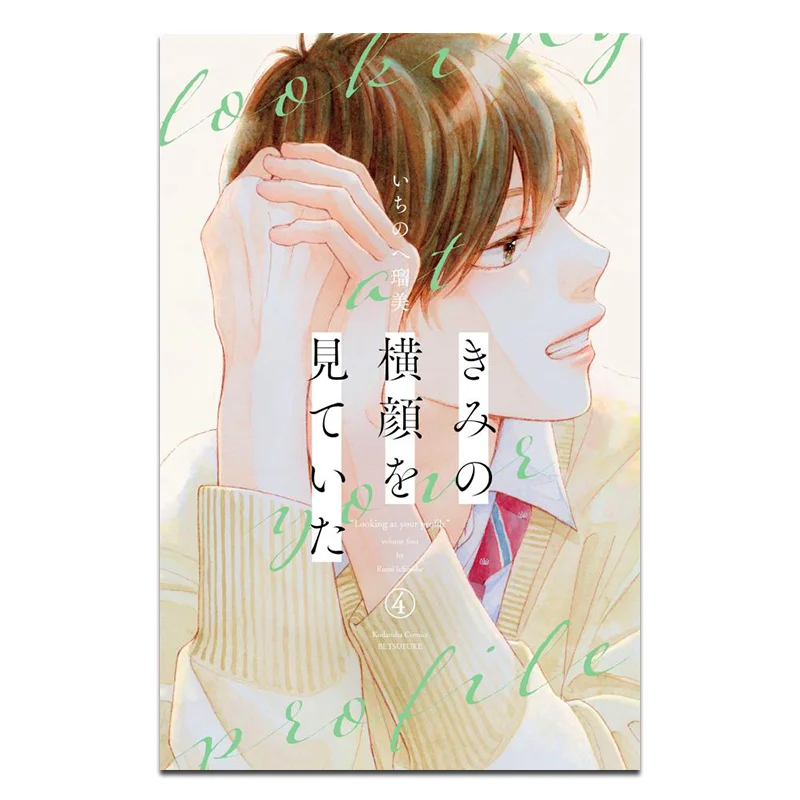 Посмотрите свой профиль 04 Rumi Ichinohe Kodansha 9784065366141 Книга
Посмотрите свой профиль 04 Rumi Ichinohe Kodansha 9784065366141 Книга