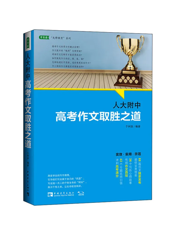 Книга-Winshare The Winning Way To High School Entrance Exam Essays в Рийнменский университет Affiliated High School
Книга-Winshare The Winning Way To High School Entrance Exam Essays в Рийнменский университет Affiliated High School