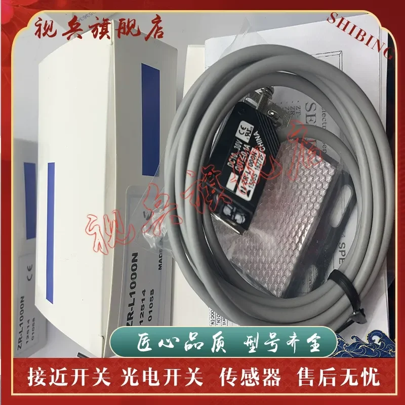 New ZR-L1000CN ZR-L1000CP Photoelectric Switch Sensor for Industrial Automation with Quality Assurance In Stock
New ZR-L1000CN ZR-L1000CP Photoelectric Switch Sensor for Industrial Automation with Quality Assurance In Stock