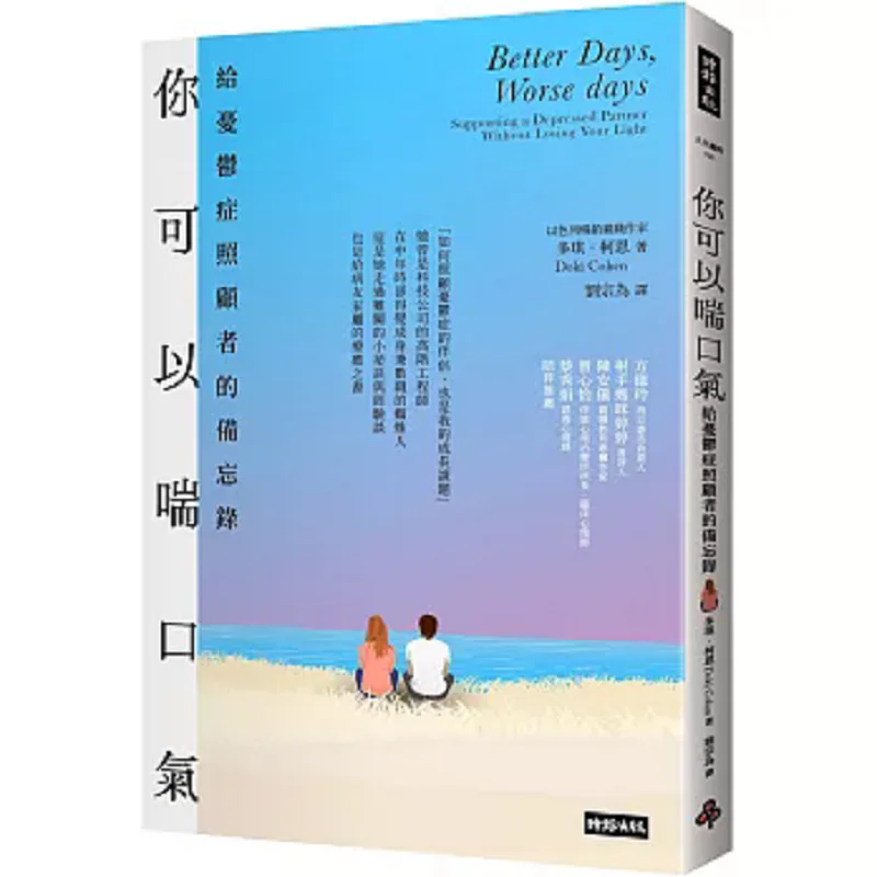 Вы можете взять дыхание, заметку для дошкольников о чем с депрессией Доци Коэна, раз 9786263962286, книга
Вы можете взять дыхание, заметку для дошкольников о чем с депрессией Доци Коэна, раз 9786263962286, книга