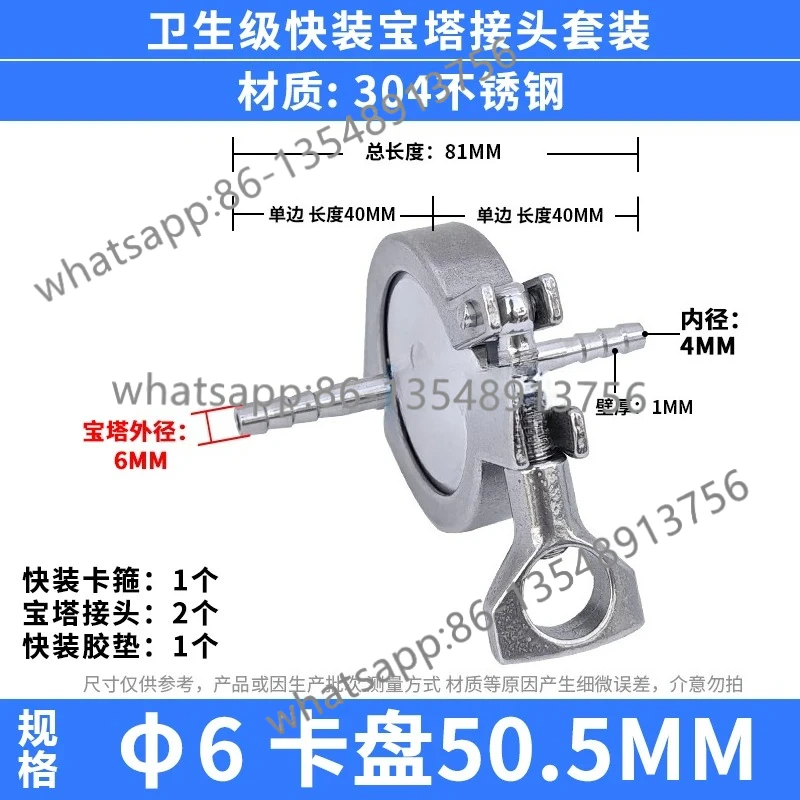 Быстроустанавливающийся соединитель для шланга из нержавеющей стали SS304, санитарный пищевой набор, включая зажимную прокладку, двойной башенный зажим
Быстроустанавливающийся соединитель для шланга из нержавеющей стали SS304, санитарный пищевой набор, включая зажимную прокладку, двойной башенный зажим