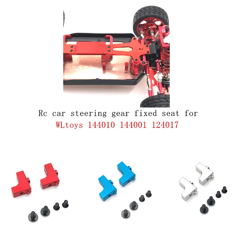WLtoys 144010 144001-02 124017-16-18 124019 Remote control car steering gear fixed seat
WLtoys 144010 144001-02 124017-16-18 124019 Remote control car steering gear fixed seat