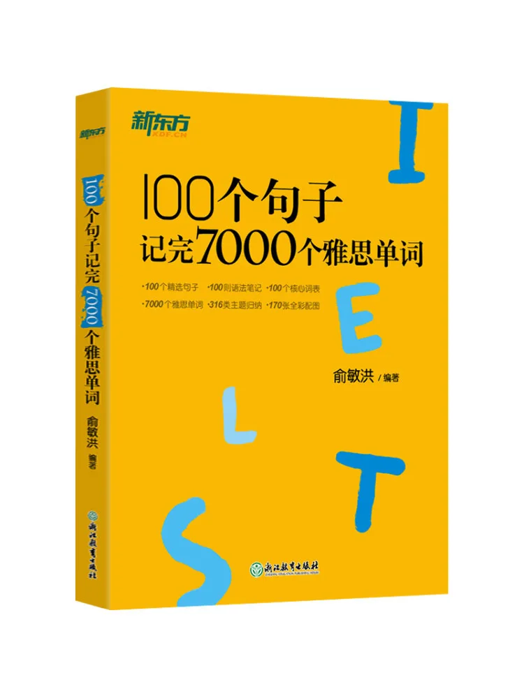 Книга-Winshare 100 Sentences Recorded 7 000 Ielts Words
Книга-Winshare 100 Sentences Recorded 7 000 Ielts Words