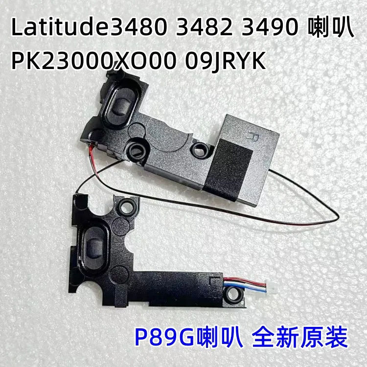 Новый оригинальный динамик для ноутбука DELL Latitude 3480 3482 3490 09JRYK 0FC4WG, встроенный динамик
Новый оригинальный динамик для ноутбука DELL Latitude 3480 3482 3490 09JRYK 0FC4WG, встроенный динамик