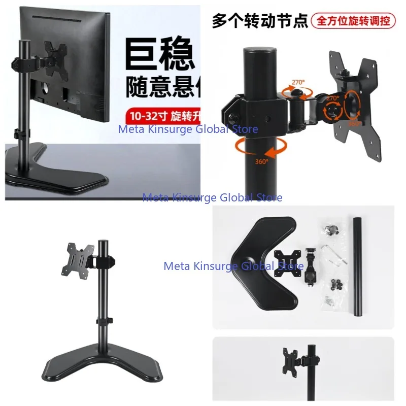 Thickened Single Monitor Stand Height Adjustable Rotatable Desktop Support Bracket for Office Desktop PC Computer Accessory
Thickened Single Monitor Stand Height Adjustable Rotatable Desktop Support Bracket for Office Desktop PC Computer Accessory