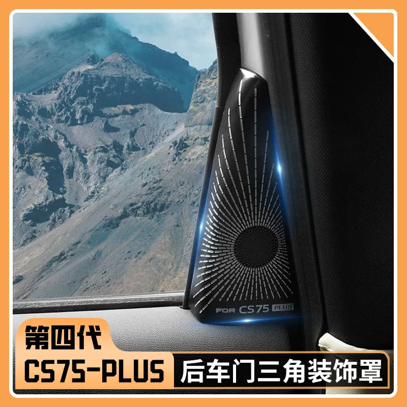For Changan CS75 PLUS 4th Gen Rear Door Pillar Protection Cover Interior Accessories Custom Fit Anti-Scratch Replacement
For Changan CS75 PLUS 4th Gen Rear Door Pillar Protection Cover Interior Accessories Custom Fit Anti-Scratch Replacement