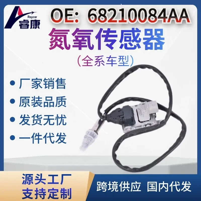 NOX Sensor for 68210084AA Cross-Border Nitrogen Oxygen Sensor 904-6030
NOX Sensor for 68210084AA Cross-Border Nitrogen Oxygen Sensor 904-6030