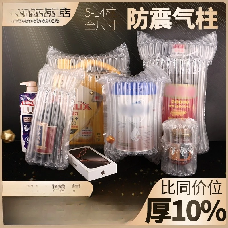 Suitable for Air Column Bags, Honey Shock-proof Bubble Bags, Inflatable Column Packaging Bags, Red Wine Express Packaging,
Suitable for Air Column Bags, Honey Shock-proof Bubble Bags, Inflatable Column Packaging Bags, Red Wine Express Packaging,