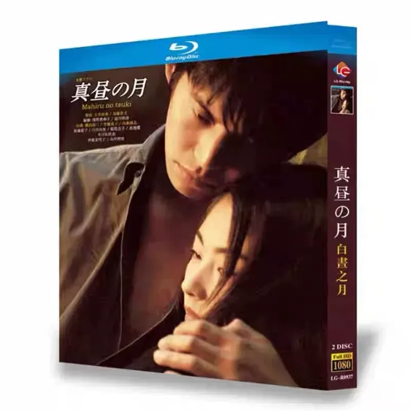 Blu-ray High Definition Japanese Drama Day Moon BD Disc Box Starring Oda Yuji and Tokiwa Takako
Blu-ray High Definition Japanese Drama Day Moon BD Disc Box Starring Oda Yuji and Tokiwa Takako