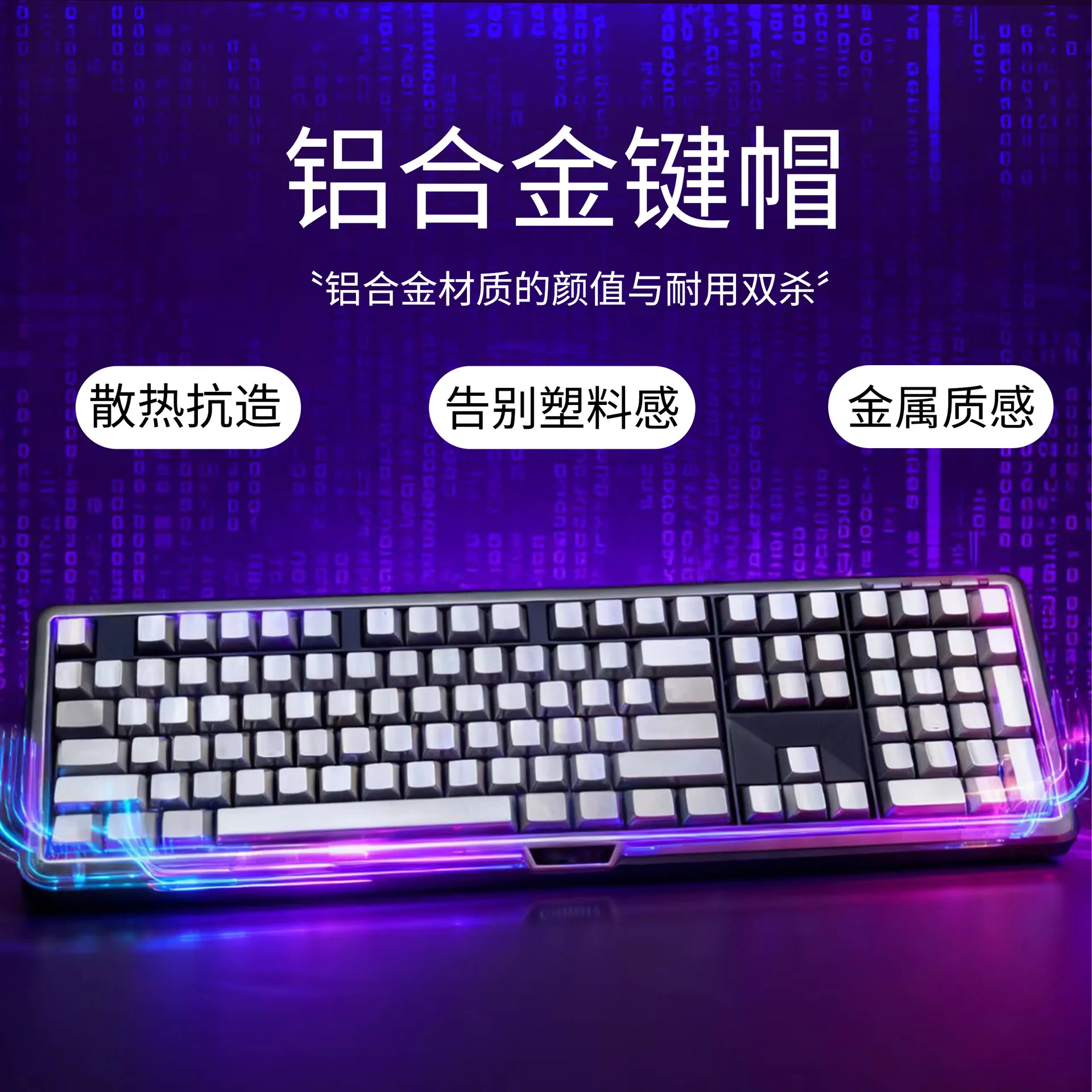 Aluminum alloy keycap material Original high-tech game keycap material Metal keycap CNC full set of parts processing
Aluminum alloy keycap material Original high-tech game keycap material Metal keycap CNC full set of parts processing