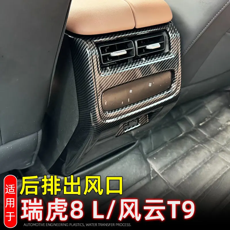 Для Chery Tiggo 9 2024 2025 приборная панель из АБС-пластика из углеродного волокна, крышка для кондиционов воздуха, задняя вентиляционная панель переменного тока, задняя панель USB
Для Chery Tiggo 9 2024 2025 приборная панель из АБС-пластика из углеродного волокна, крышка для кондиционов воздуха, задняя вентиляционная панель переменного тока, задняя панель USB