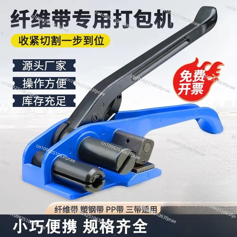 Baler Flexible packing belt 13-50mm wide tightener Manual tensioner Manual baler
Baler Flexible packing belt 13-50mm wide tightener Manual tensioner Manual baler