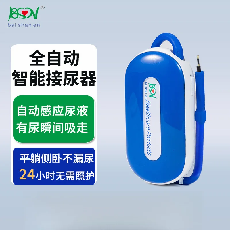 S-BSNYL-LC-0203 Automatic intelligent urine receiver Electric urine collector
S-BSNYL-LC-0203 Automatic intelligent urine receiver Electric urine collector