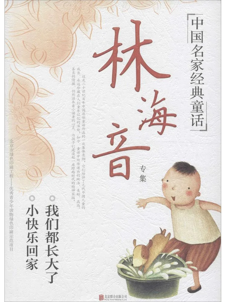Книга — Специальная коллекция Winshare Lin Haiyin
Книга — Специальная коллекция Winshare Lin Haiyin