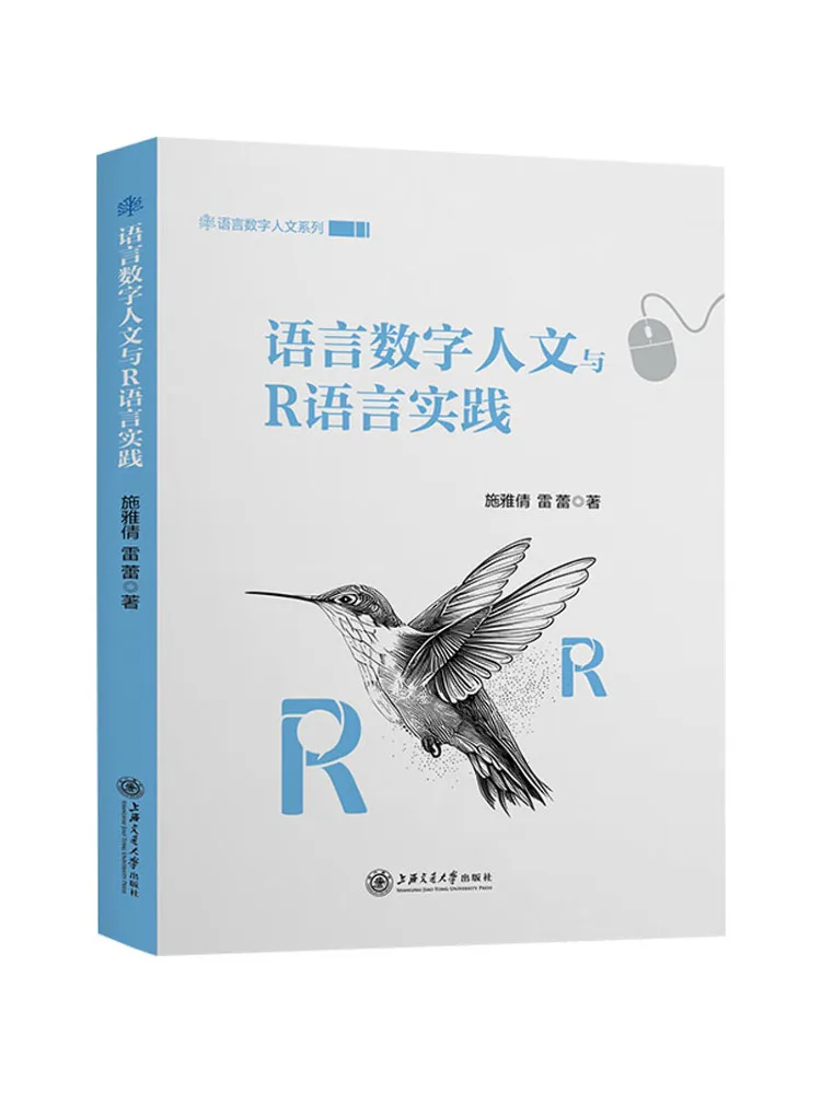 Книга — Winshare: Языковые и цифровые гуманитарные науки и практика в языке R
Книга — Winshare: Языковые и цифровые гуманитарные науки и практика в языке R