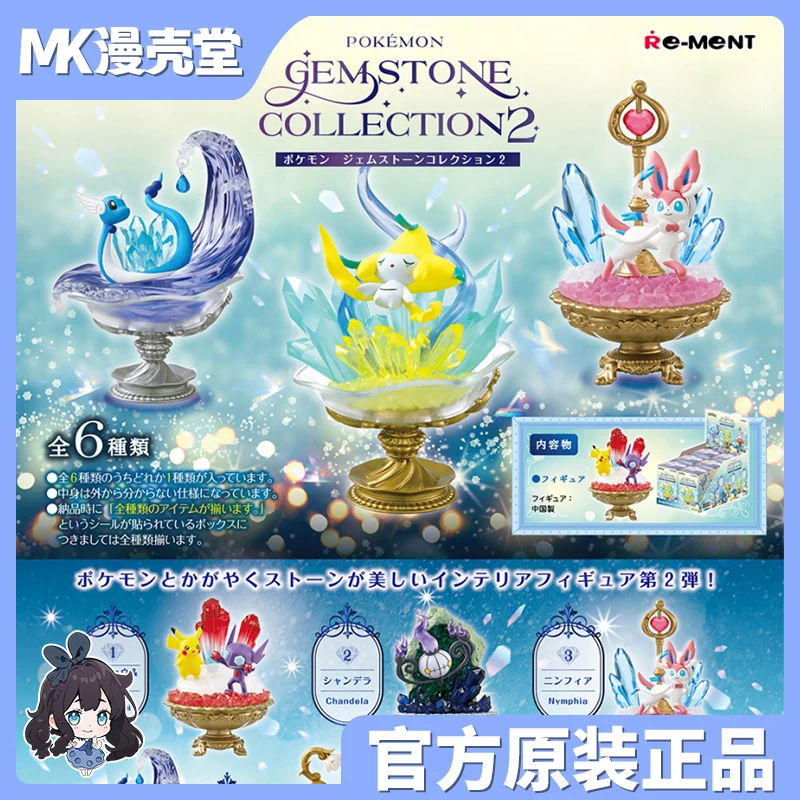 Пятно подлинное оставшееся Pok é mon Gem 2, фея Ipkira Qi Scene, специальные эффекты, орнамент ручной работы, коробка, яйцо
Пятно подлинное оставшееся Pok é mon Gem 2, фея Ipkira Qi Scene, специальные эффекты, орнамент ручной работы, коробка, яйцо