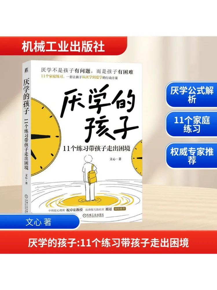 Book-Winshare 11 Exercises For Children Who Are Bored With Learning To Help Children Overcome Difficulties
Book-Winshare 11 Exercises For Children Who Are Bored With Learning To Help Children Overcome Difficulties