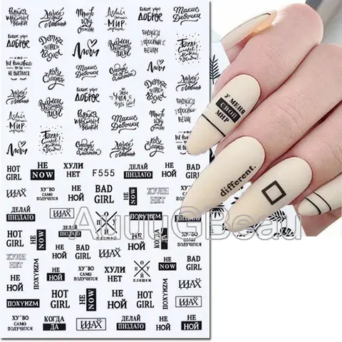 3D Nail Art Decals geometrische Linien lieben russische Buchstaben selbst klebende Schieber Nagel aufkleber Dekorationen für Nagels pitzen Schönheit
