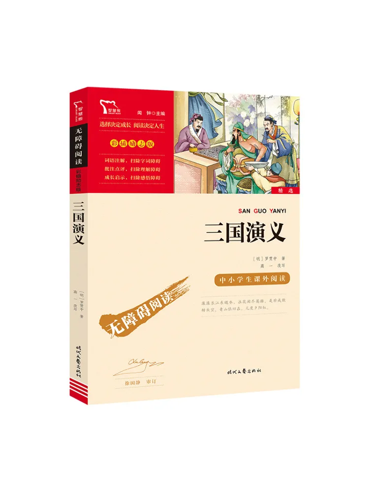 Книга-Winshare Романтика трех королевств 
Книга-Winshare Романтика трех королевств