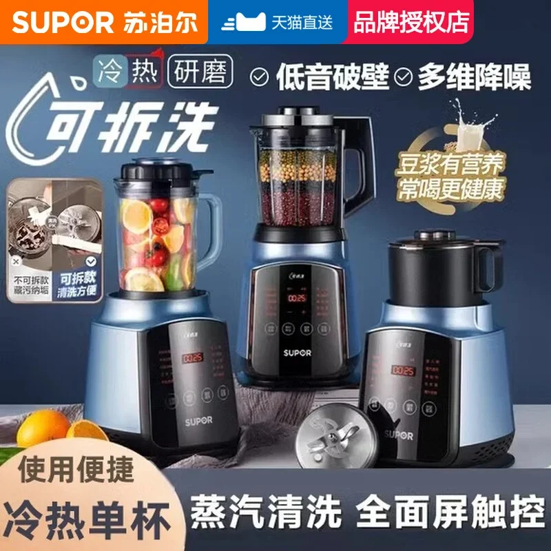 220 В SUPOR блендер бытовой многофункциональный автоматический прибор для приготовления соевого молока съемный малошумный CEC
220 В SUPOR блендер бытовой многофункциональный автоматический прибор для приготовления соевого молока съемный малошумный CEC
