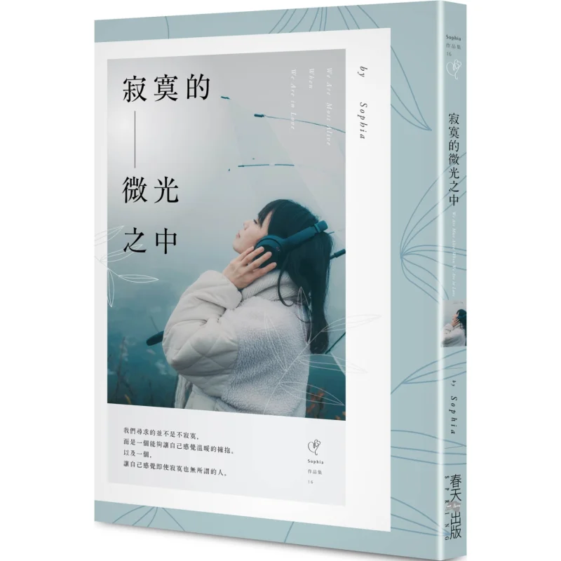 In The Faint Glow Of Loneliness Sophia Spring 9789577416612 Книга
In The Faint Glow Of Loneliness Sophia Spring 9789577416612 Книга